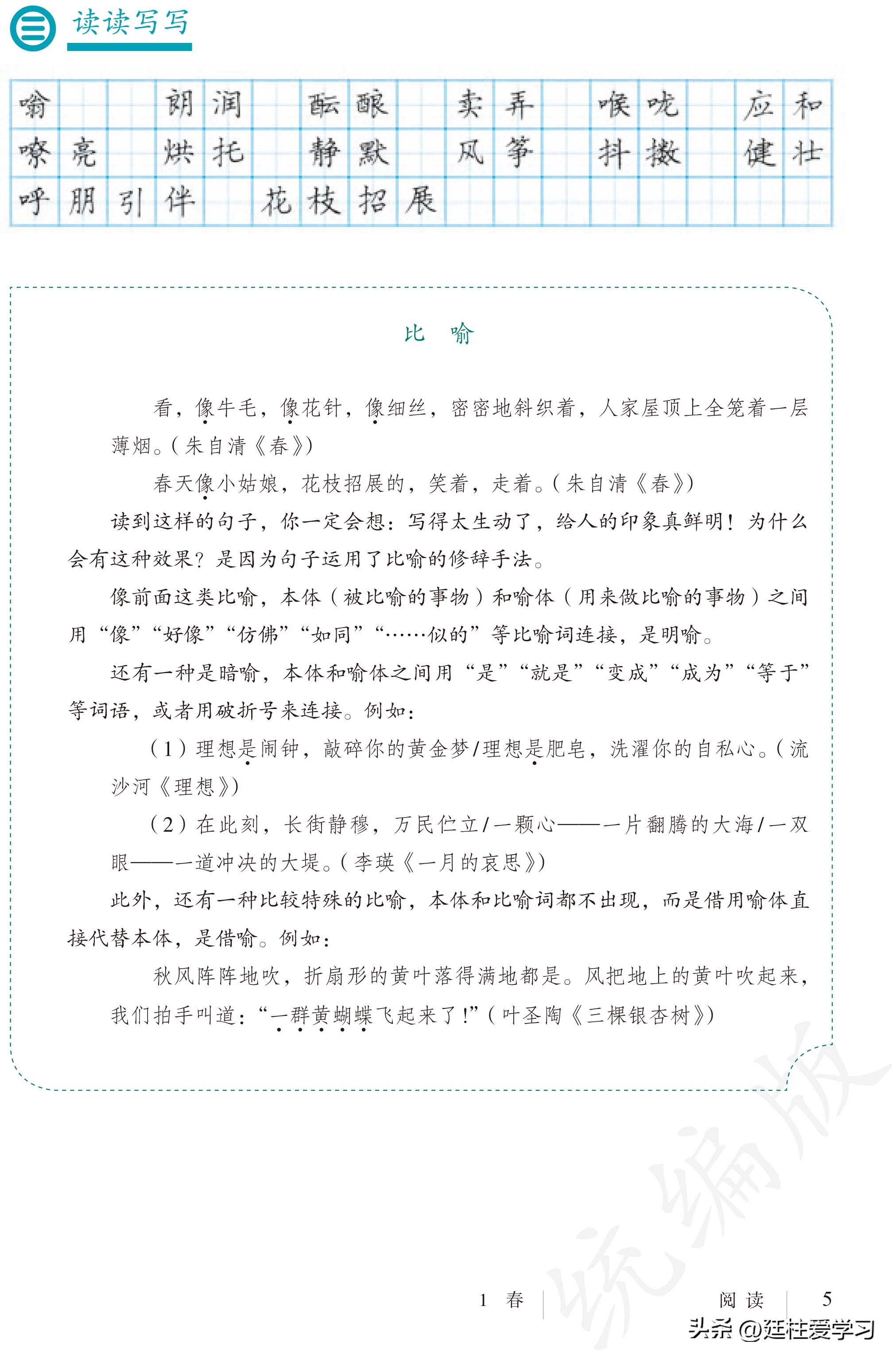 语文七年级上册电子版,语文七年级上册电子版课时练