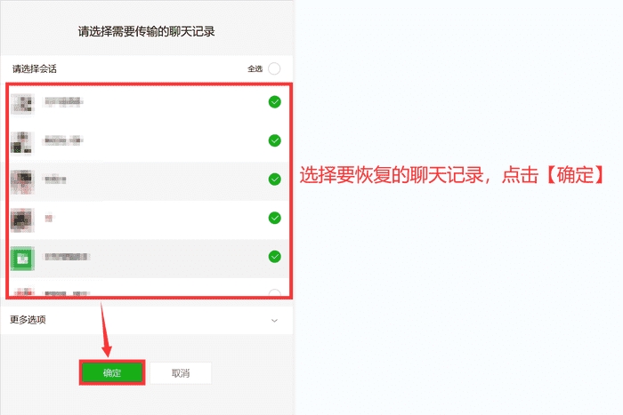 如何通过icloud恢复微信聊天记录,iphone手机微信如何恢复聊天记录