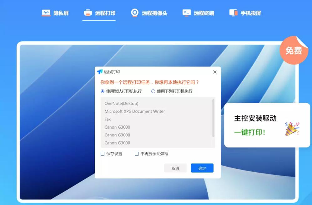 todesk远程控制怎么更新,todesk远程控制怎么更新版本