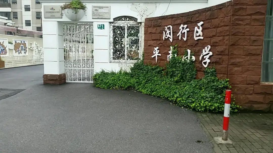 闵行对口初中学区房,闵行区学区房购买价格