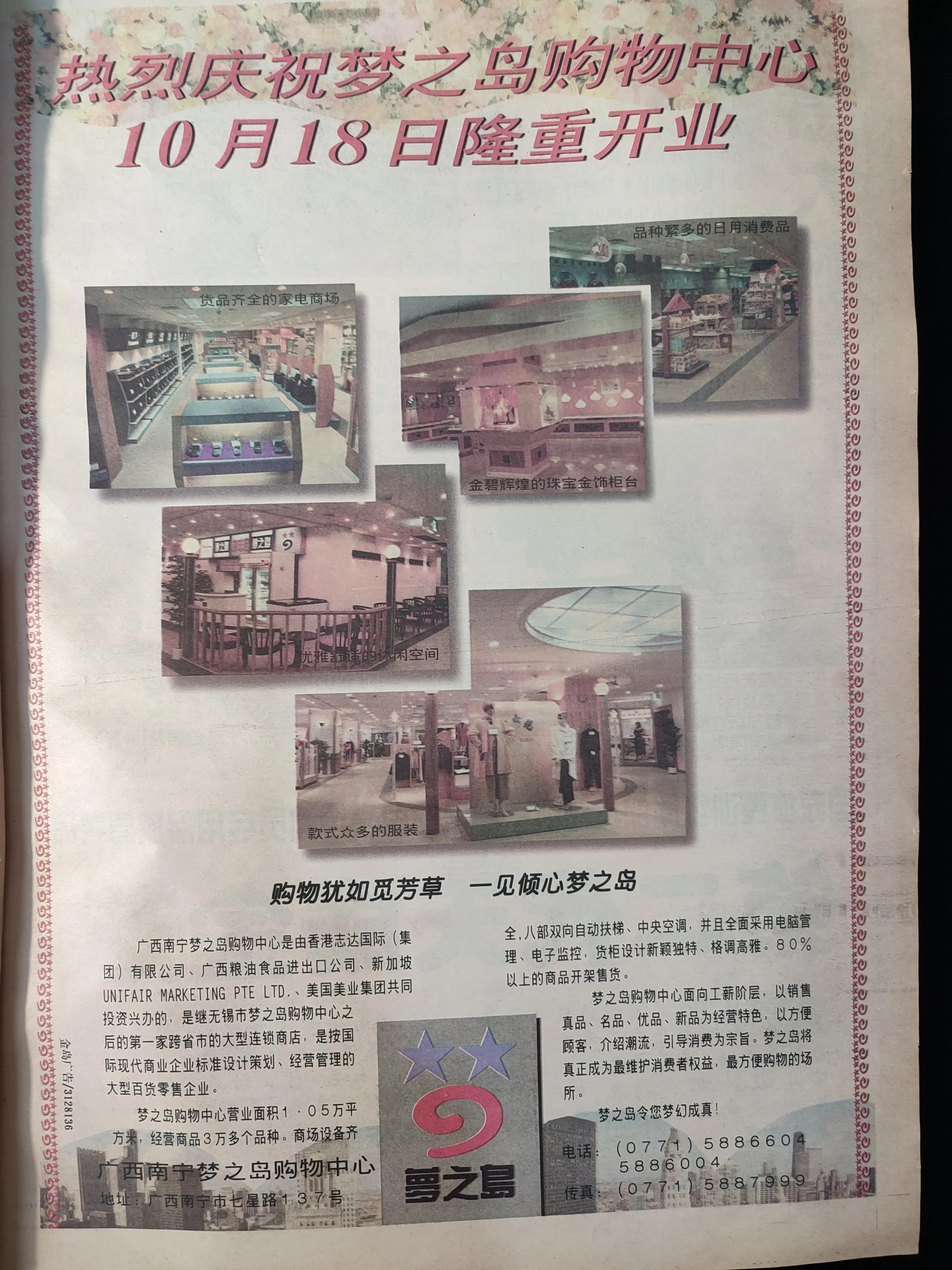 南宁南国早报报纸电子版,南宁南国早报2020年1月16日