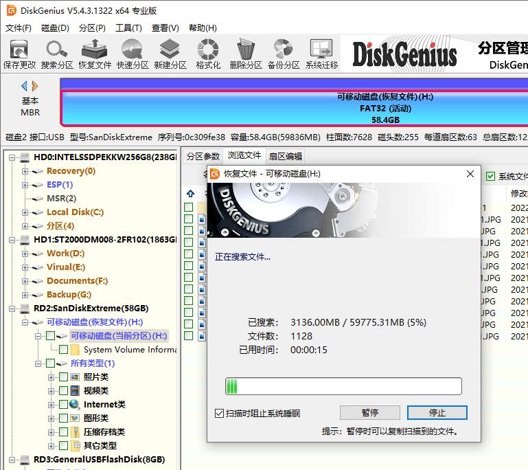 怎么用diskgenius恢复手机照片,diskgenius恢复手机数据教程