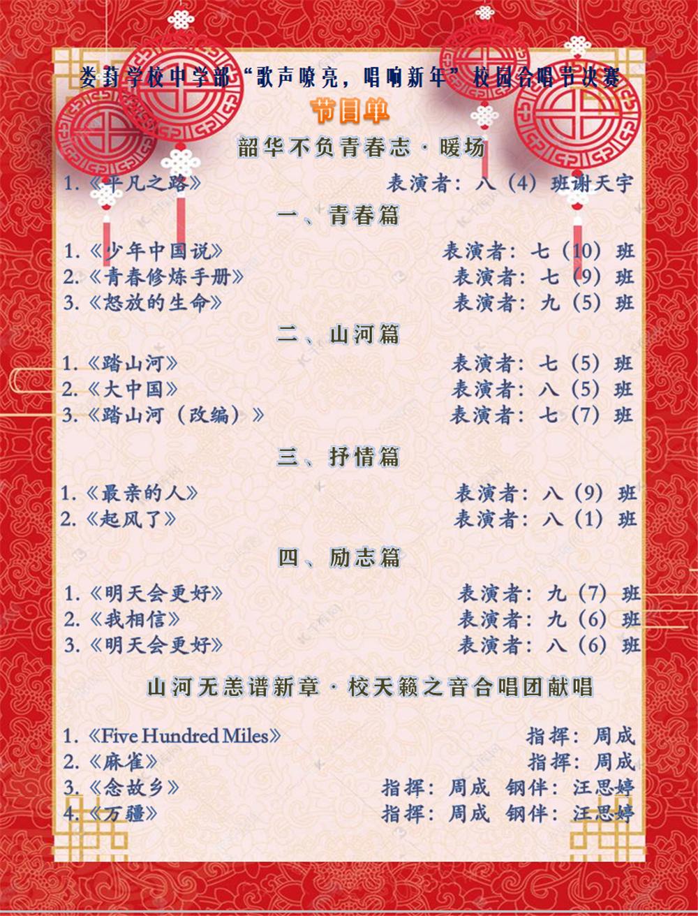 2019娄葑实验小学合唱团,昆山娄江实验学校合唱比赛