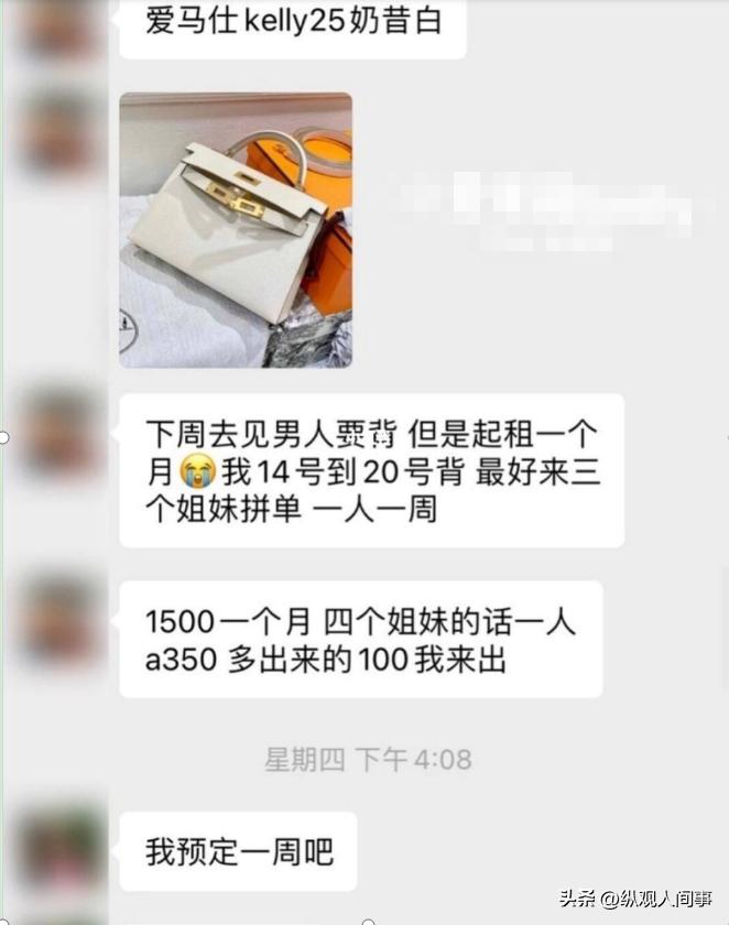 假名媛也有培训班？上海名媛拼单群，拼一条*袜丝**32个人得脚气