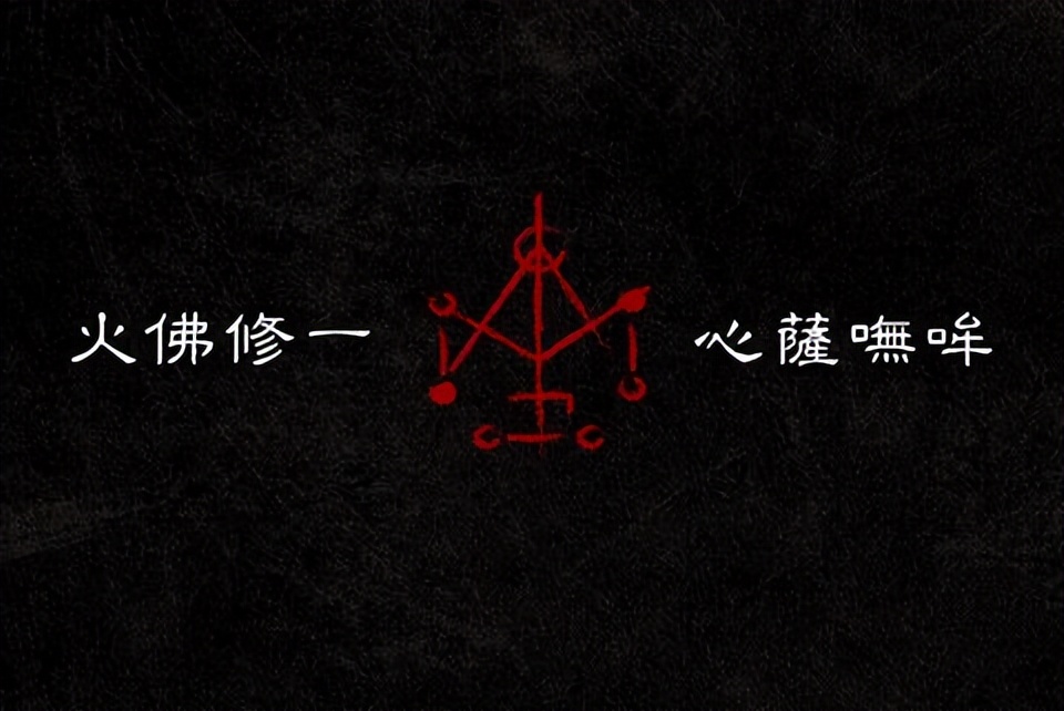 咒中的8字咒语是祝福吗,咒语有哪些恐怖