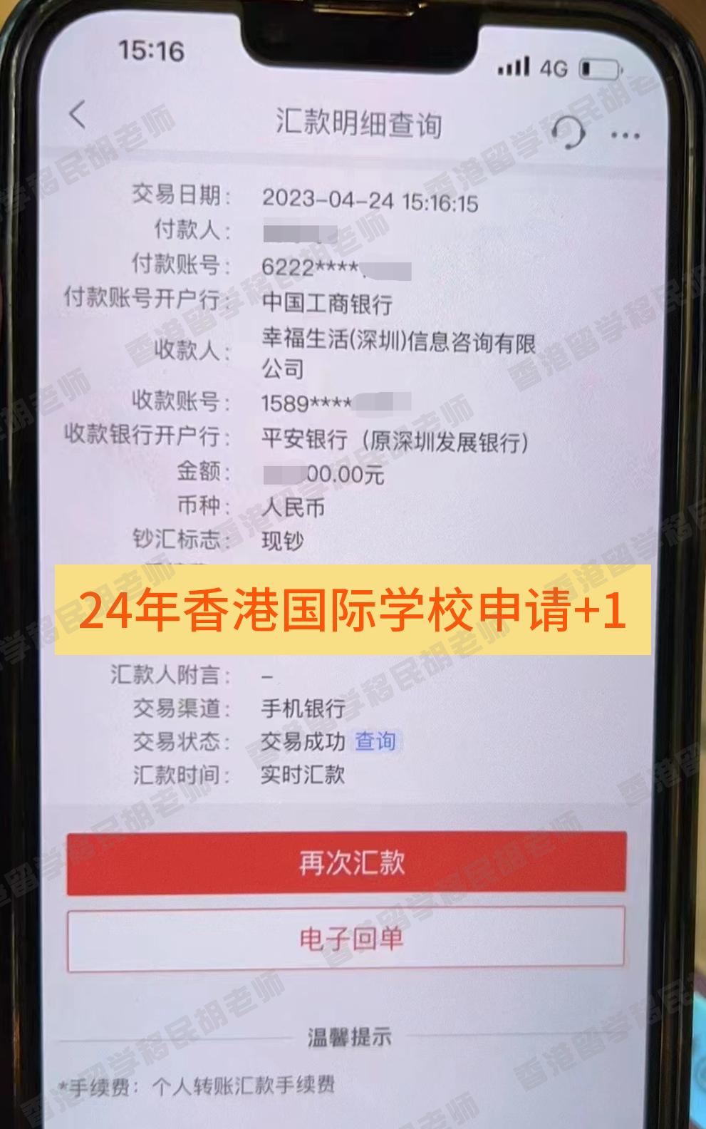 申请香港国际学校攻略,新香港哪些国际学校好申请