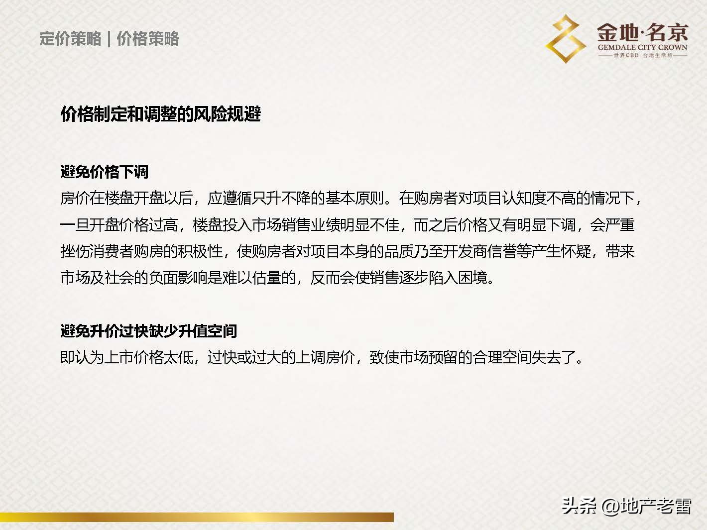 南京金地名京现在成交价,金地名京多少钱一平