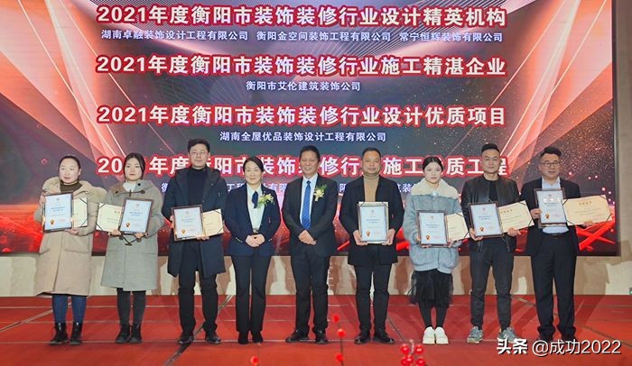 衡阳市室内装饰行业协会,衡阳市装饰装修协会