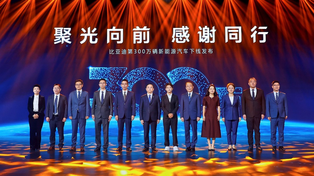 比亚迪新能源车的发展历程,比亚迪第三百万辆新能源汽车下线