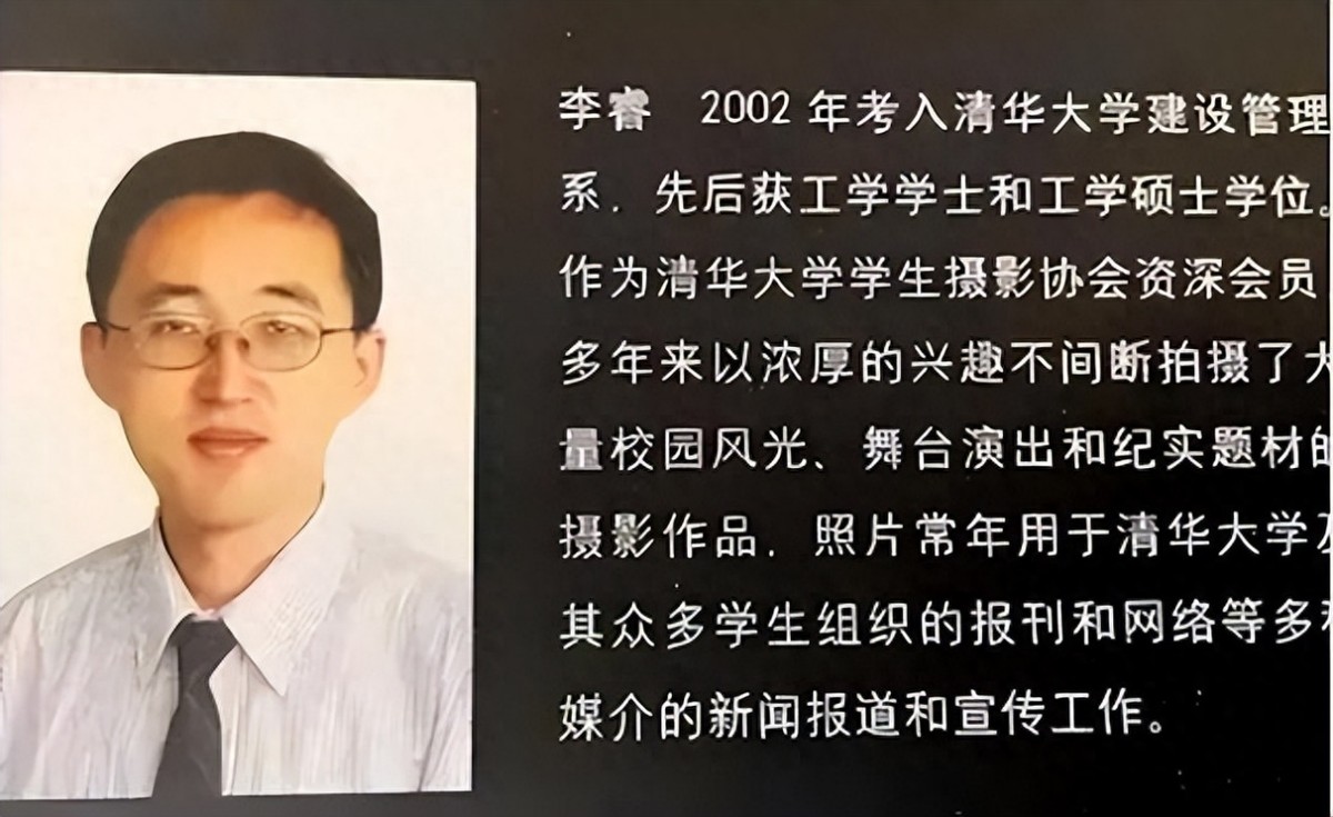 清华学霸李睿，鼓吹日本侵华，扬言河南水灾是报应，后来怎么样了