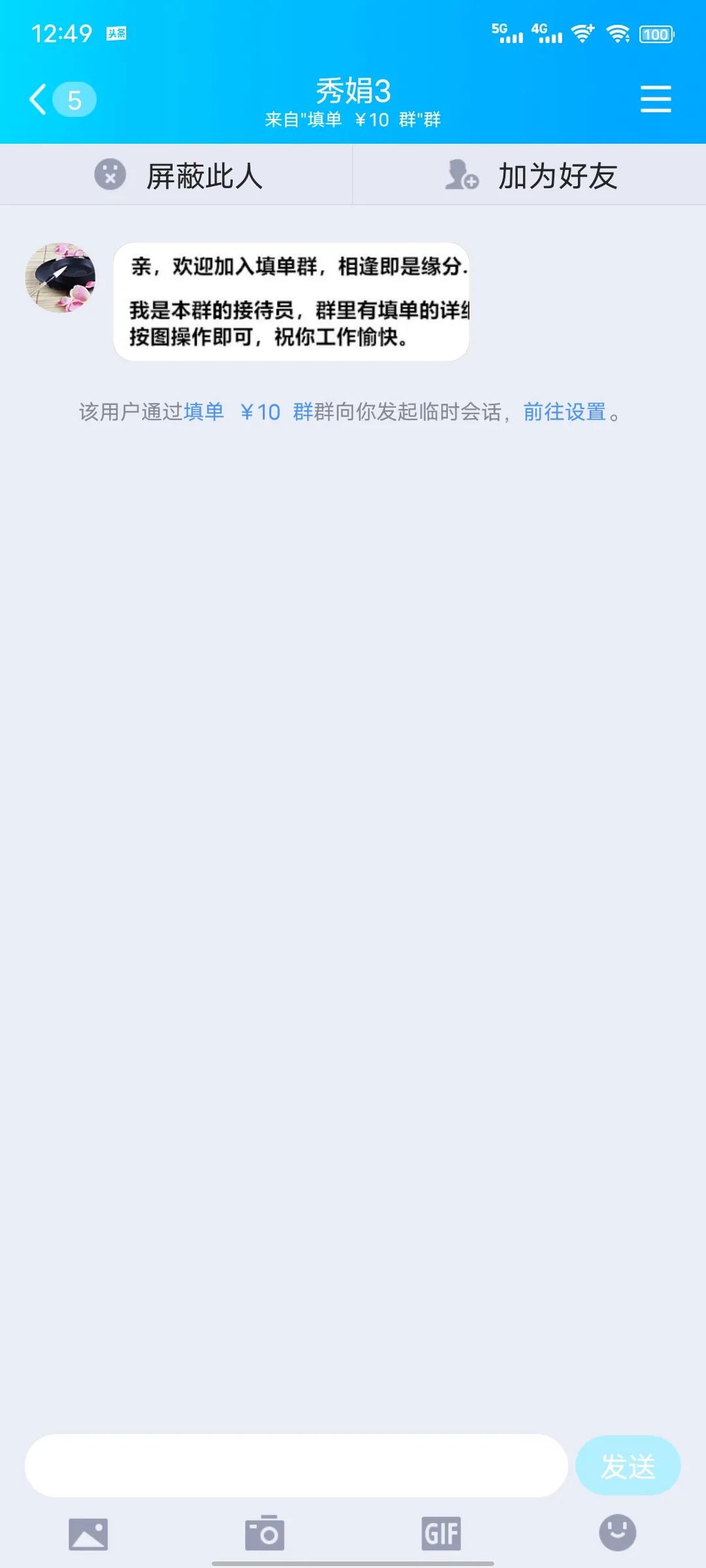 网上兼职录快递单是真的吗,快递录入兼职骗局钱要得回吗