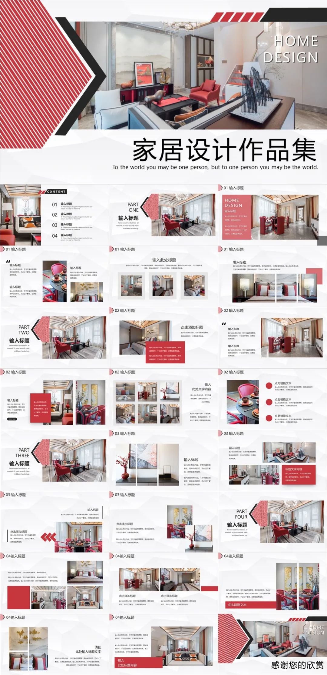 美式家居ppt模板,家居活动ppt模板