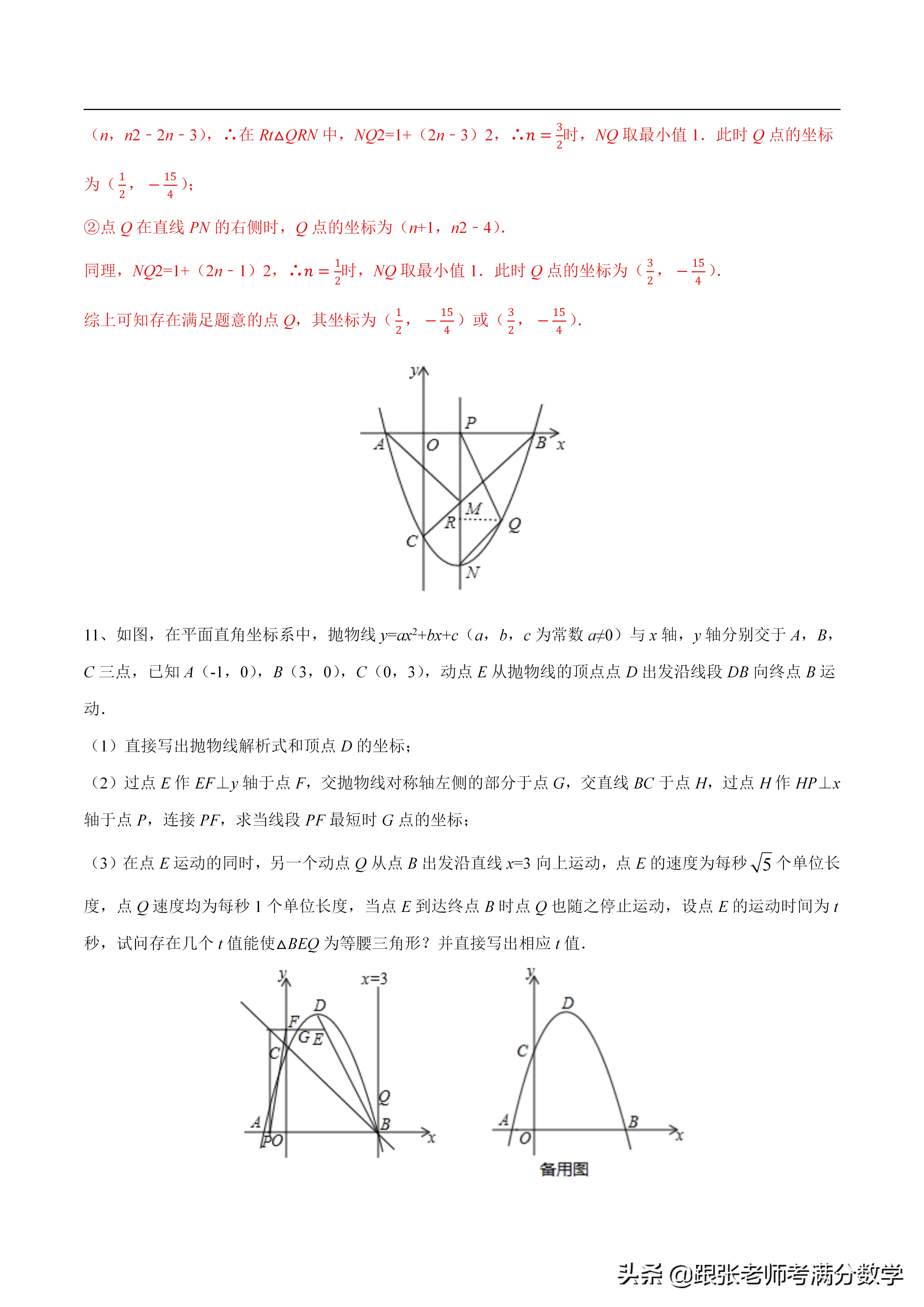 二次函数比较大小的方法,初中数学二次函数解析式