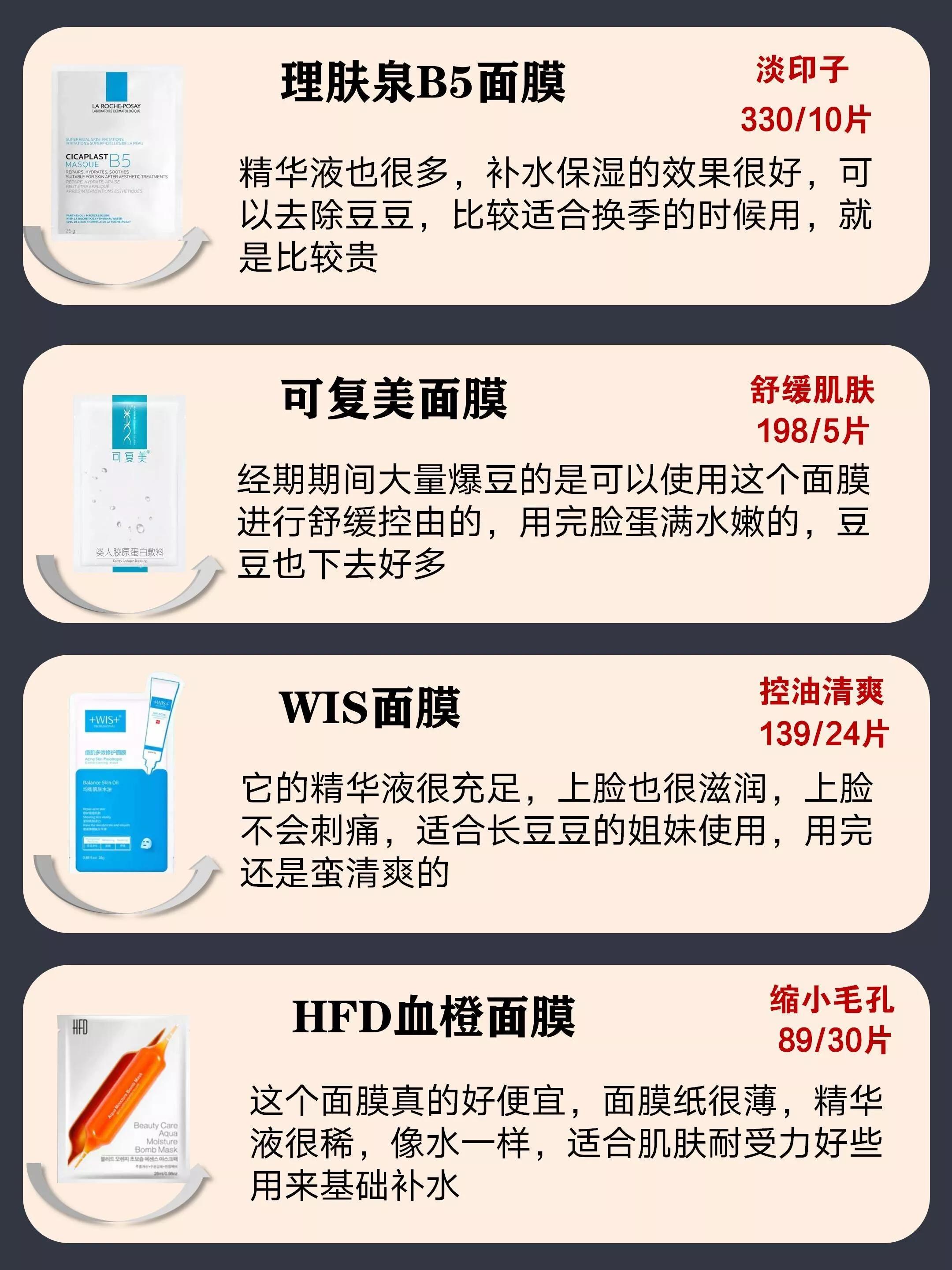 公认最好的面膜百雀羚干面膜,品牌面膜百雀羚