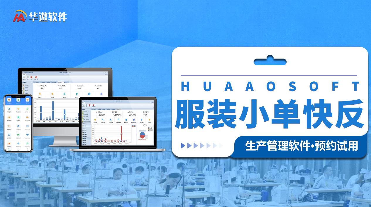 服装打版师数字化管理,服装生产管理标准化的五大标准