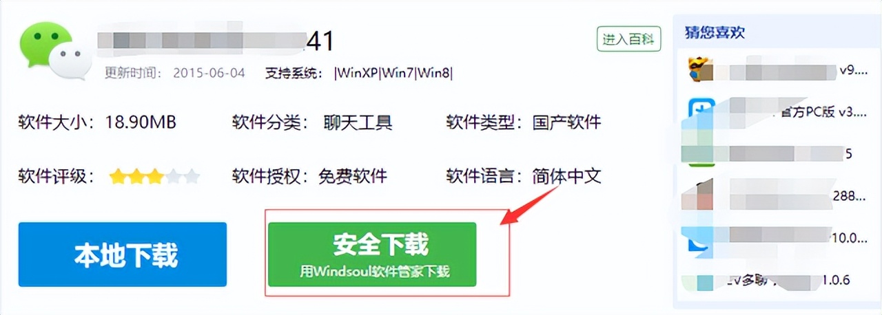 绿色免费版软件,绿色纯净软件下载网站