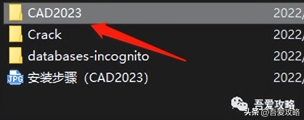 CAD2023,64位|安装教程底部附*载下**方式
