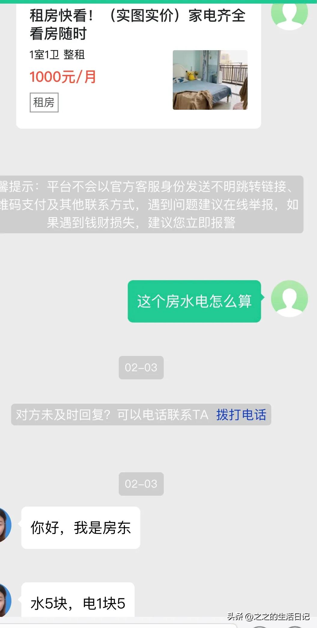 小心租房新型陷阱,当心租房合同中的陷阱
