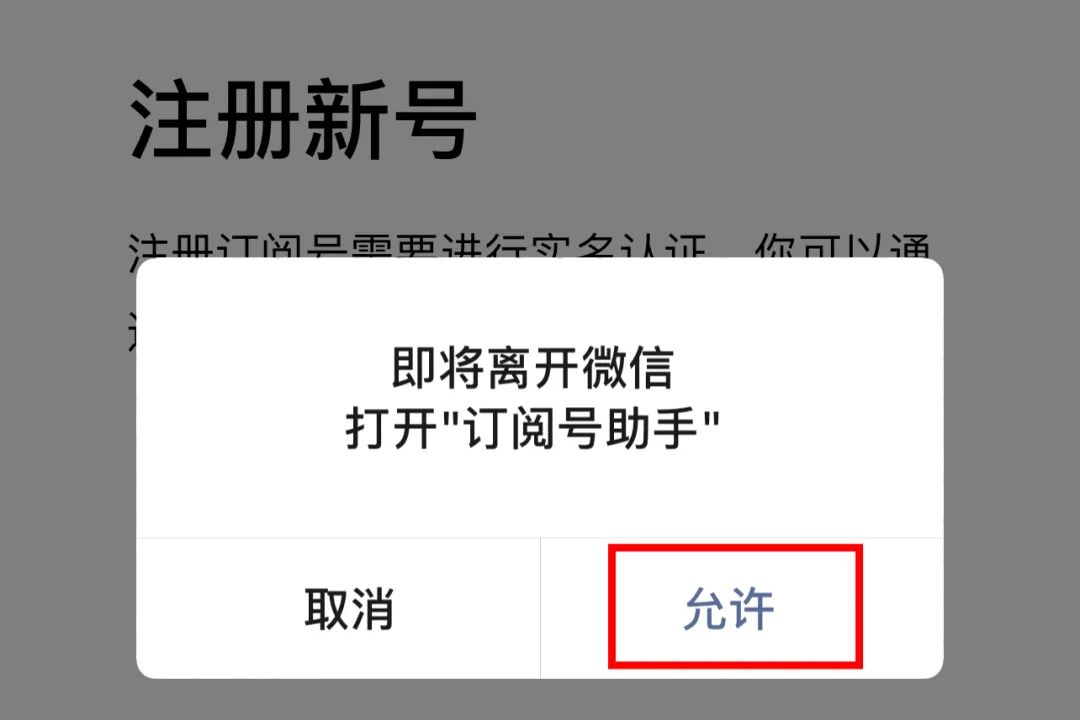 微信个人公众号怎么创建免费注册,注册微信公众号教程