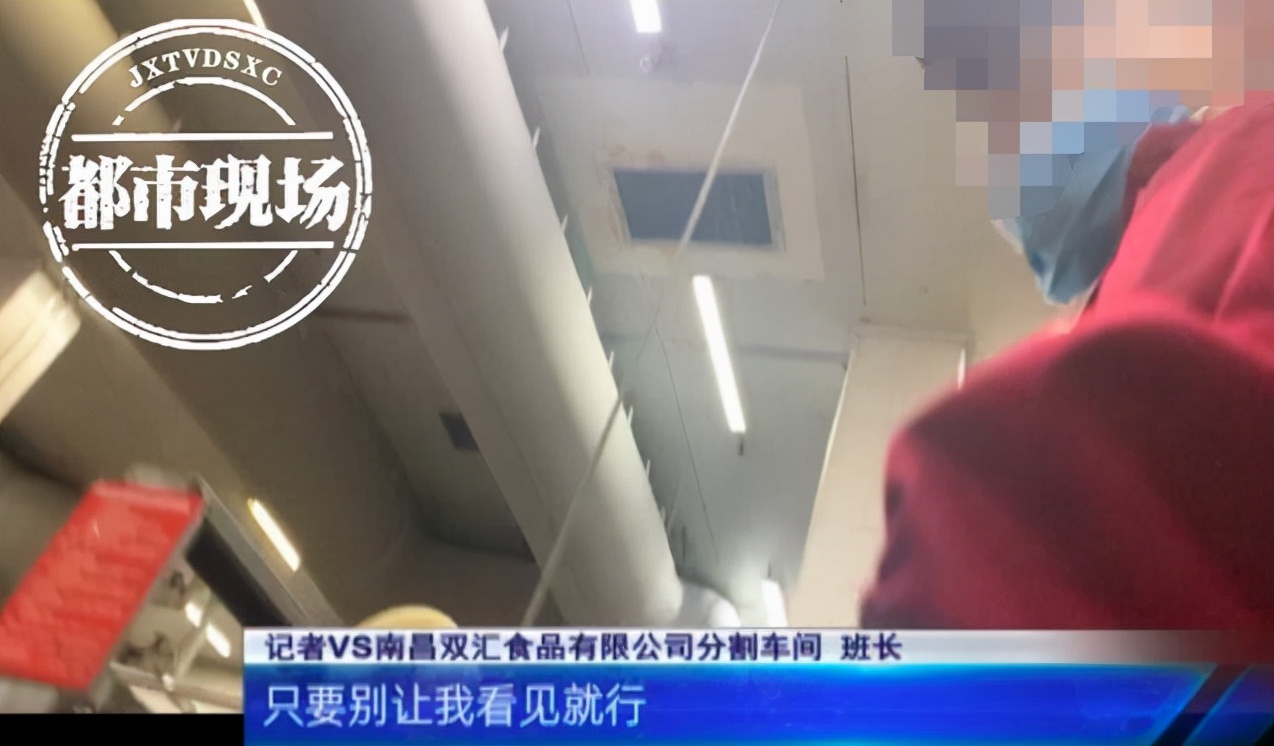 双汇生产车间乱象完整版,双汇火腿肠生产车间乱象曝光