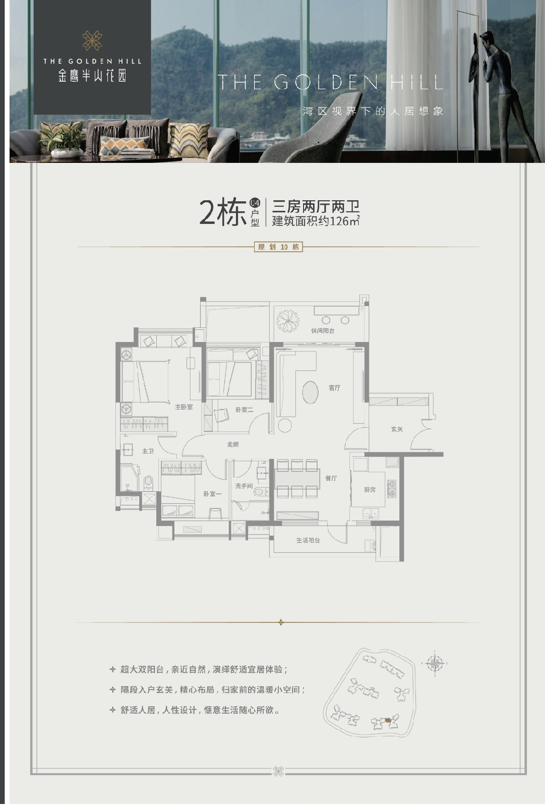 金鹰半山花园户型,金鹰半山花园毫无升值空间