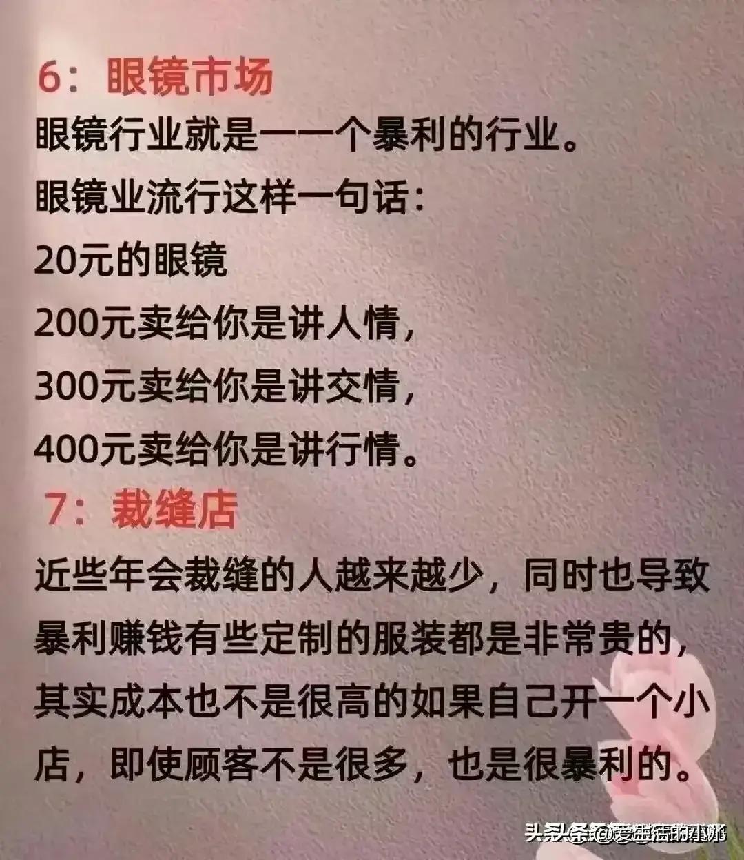 没人愿意干的暴利行业创业,十种最挣钱却没人干的行业