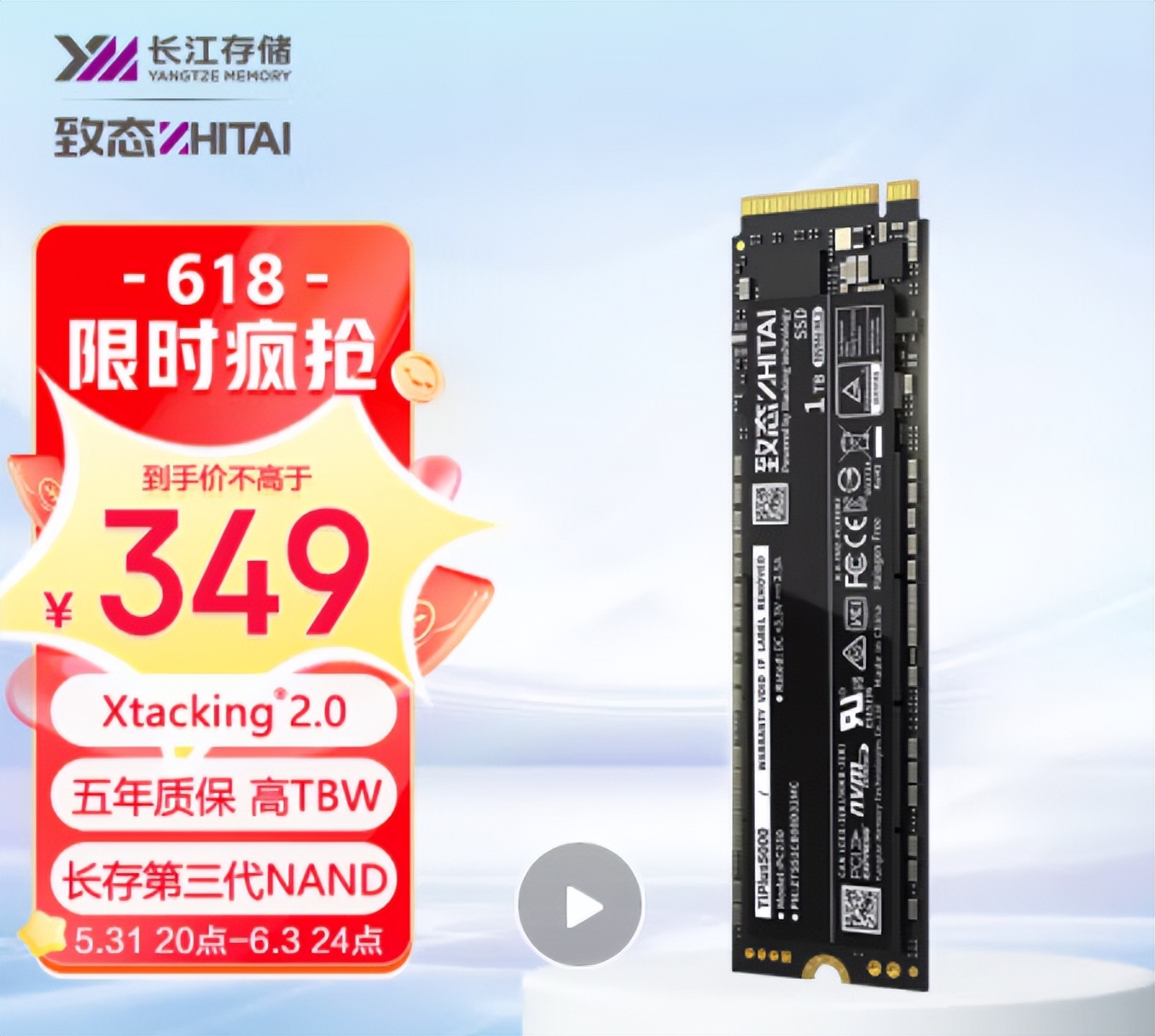 目前最值得购买的大容量固态硬盘,性价比最高的国产固态硬盘推荐