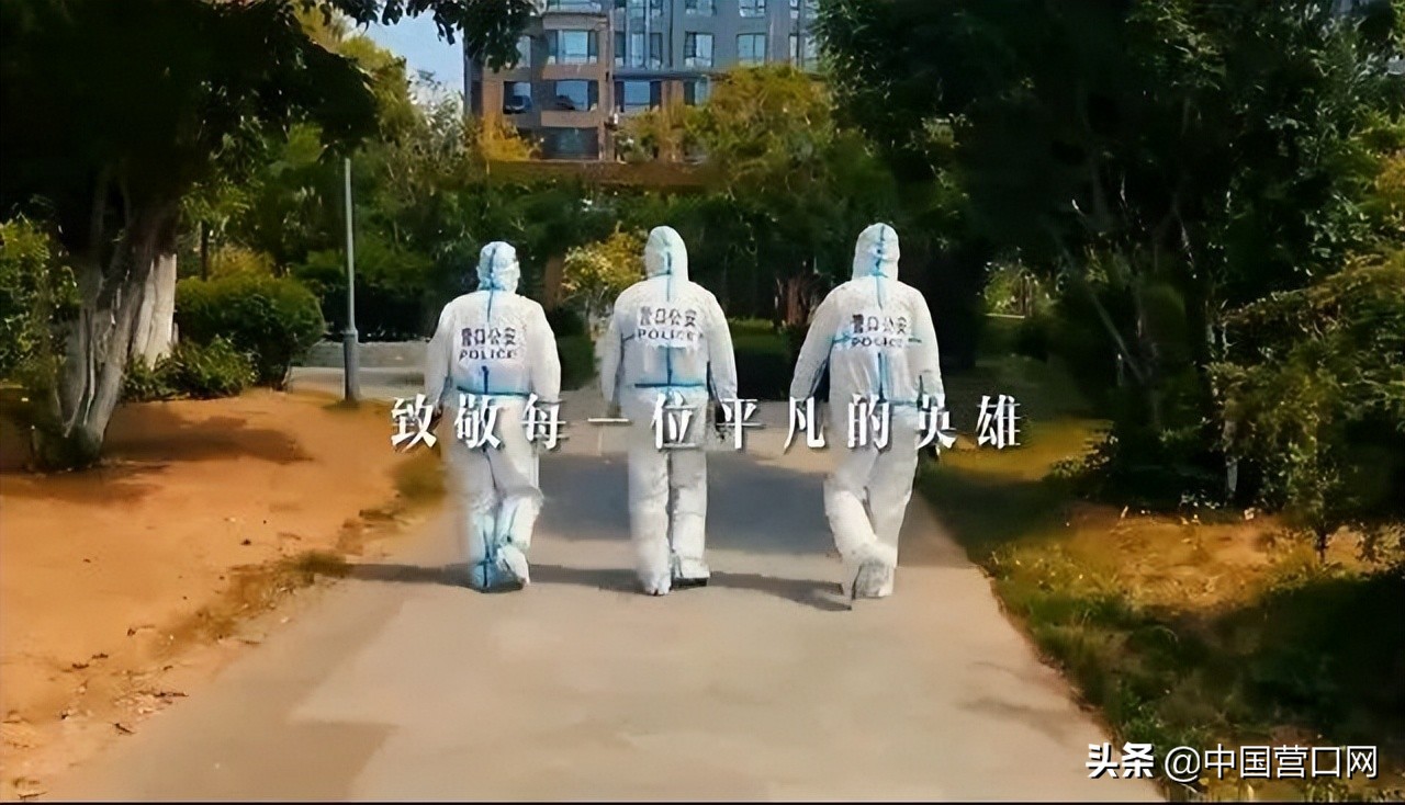 营口振奋人心的抗疫视频,营口市万众一心