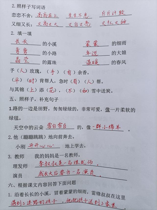 小学老师熬夜整理1-6年级语文,老教师熬夜整理初中历史答题公式
