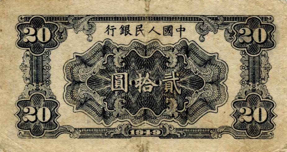 第四版人民币拾元怎么辨别真假,人民币防伪钞视频