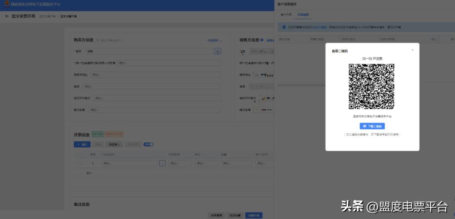 如何开具数字化电子发票,电子发票开具流程视频税控盘