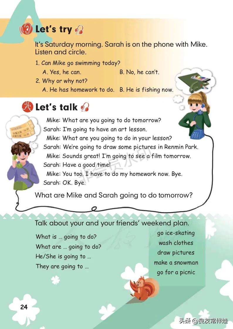 六年级上册英语电子课本冀教版,六年级上册英语教材资料