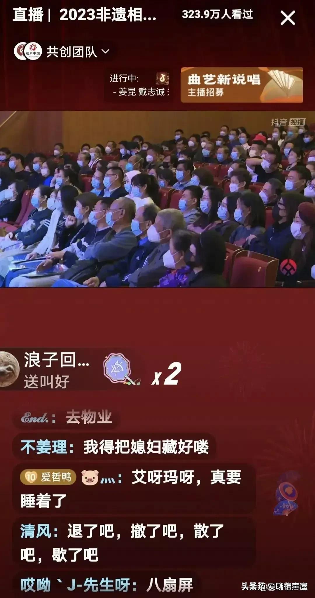 相声大会非遗直播回放,非遗相声直播第二场