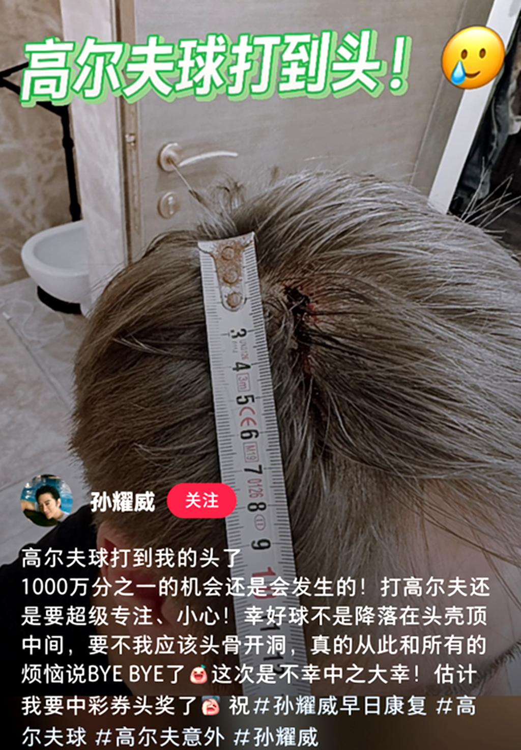 18年前孙耀威事件,孙耀威事件后续
