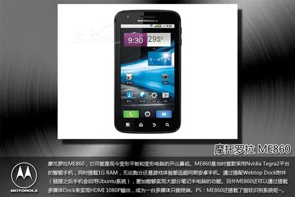 曾经的辉煌摩托罗拉,摩托罗拉曾经的王者