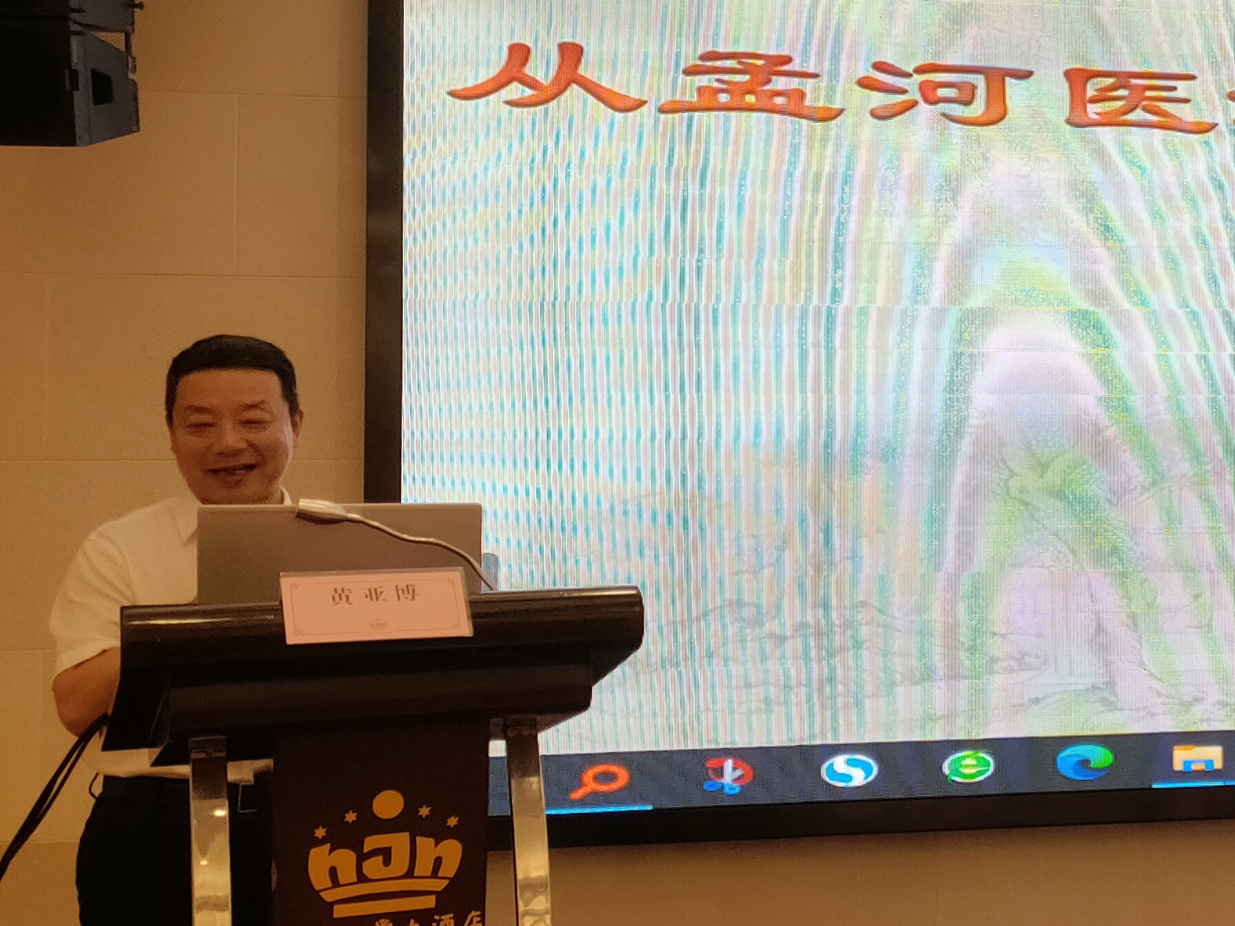 世界中医药学会联合会男科分会,世界中医男科学术大会