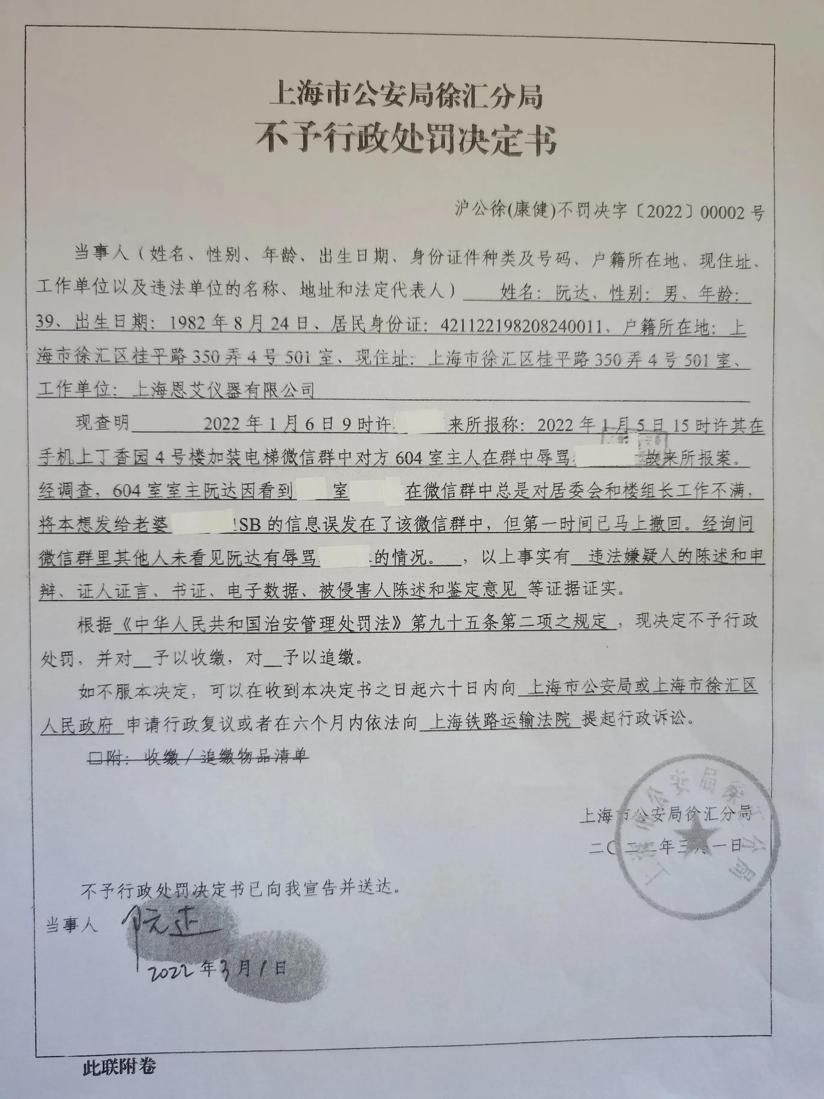 受到微信群里恶意骂人怎么报警,在微信群里遭到别人辱骂怎么起诉