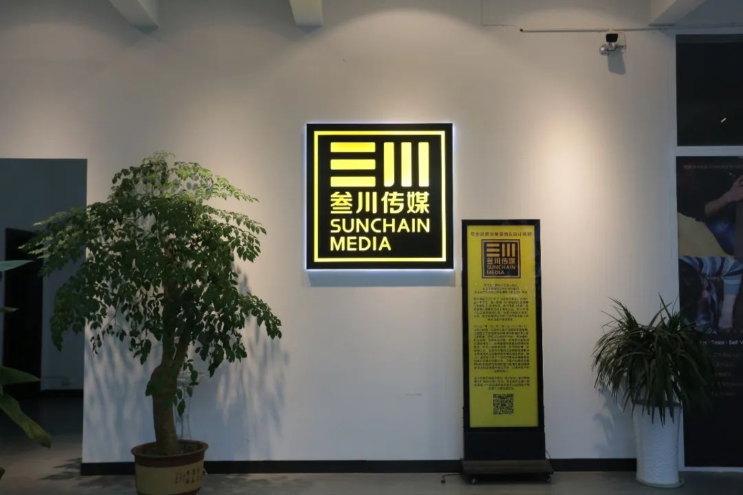 叁川传媒再次获得湖南省工信厅“中小微企业核心服务机构”认定