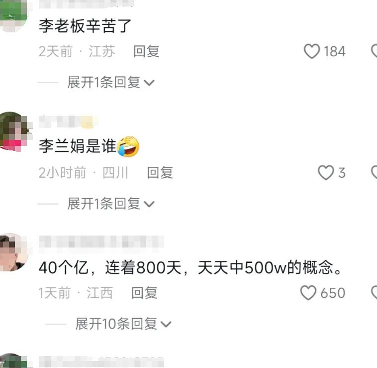 李兰娟家族40亿级别的财富是创业创新的结果