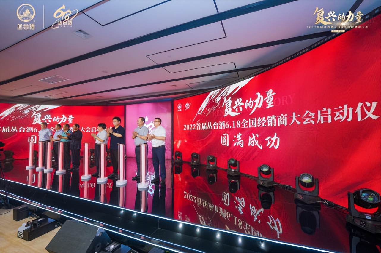 丛台酒业2024年经销商动员大会,丛台酒营销大会