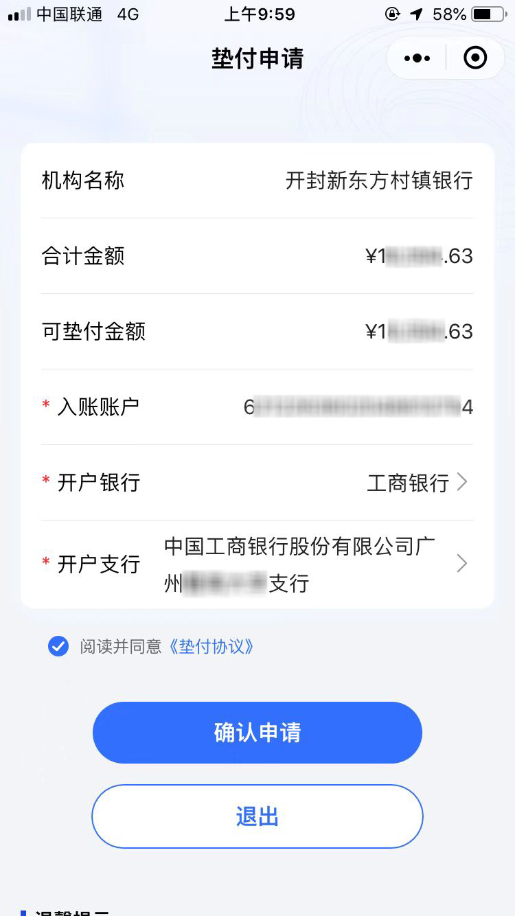 河南村镇银行最新垫付政策,河南村镇银行最新垫付消息