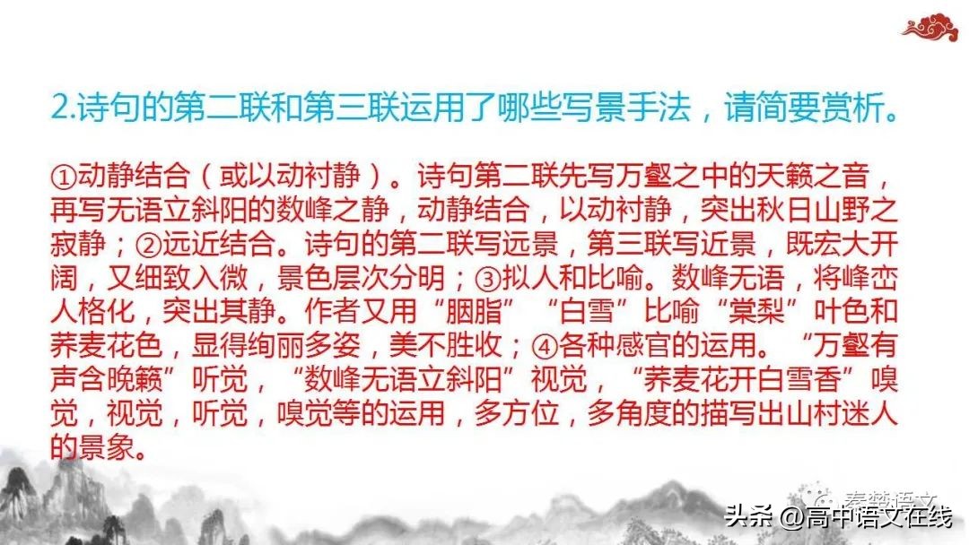 2023年高考古诗词鉴赏真题汇总,2023届高考专题复习古诗词鉴赏