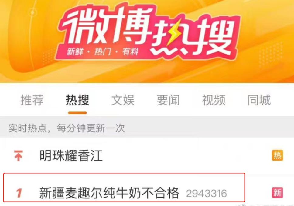 新疆牛奶检出丙二醇,新疆牛奶哪些品牌被查出丙二醇