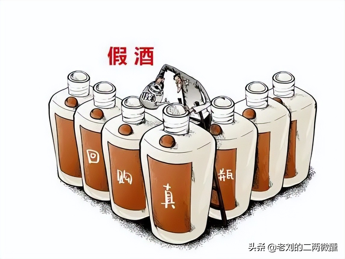 百十块钱的酒有人造假吗,十几块的二锅头靠谱吗