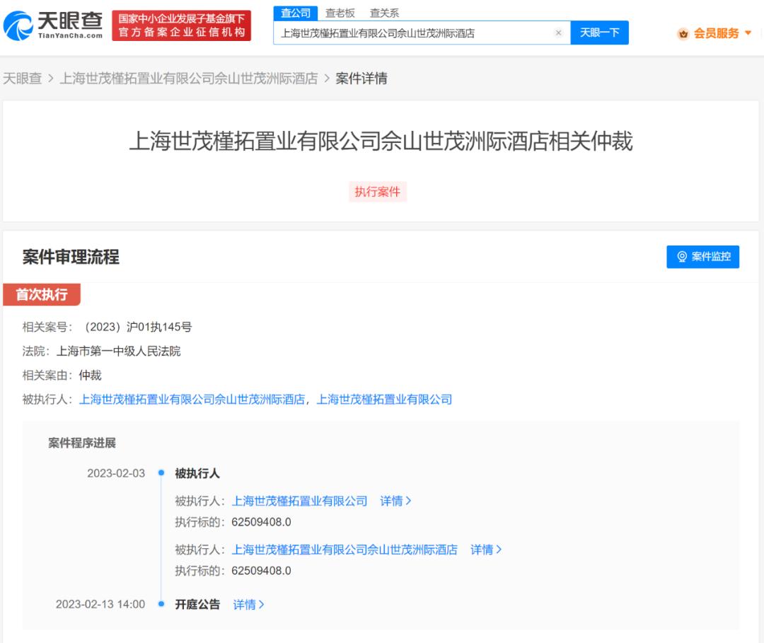 世茂许世坛深坑酒店,深坑酒店世茂许世坛