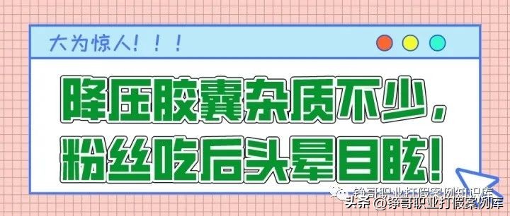 凯喜博士检测结果公布，几乎所有号称纯中药的民间偏方无一幸免