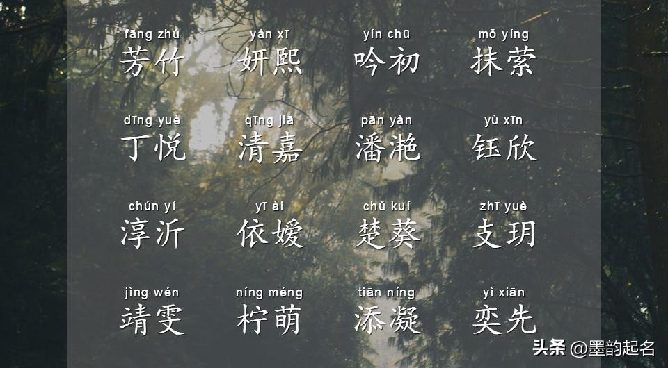 华贵而幸福的女孩名字,给人感觉很踏实安稳的女孩名字