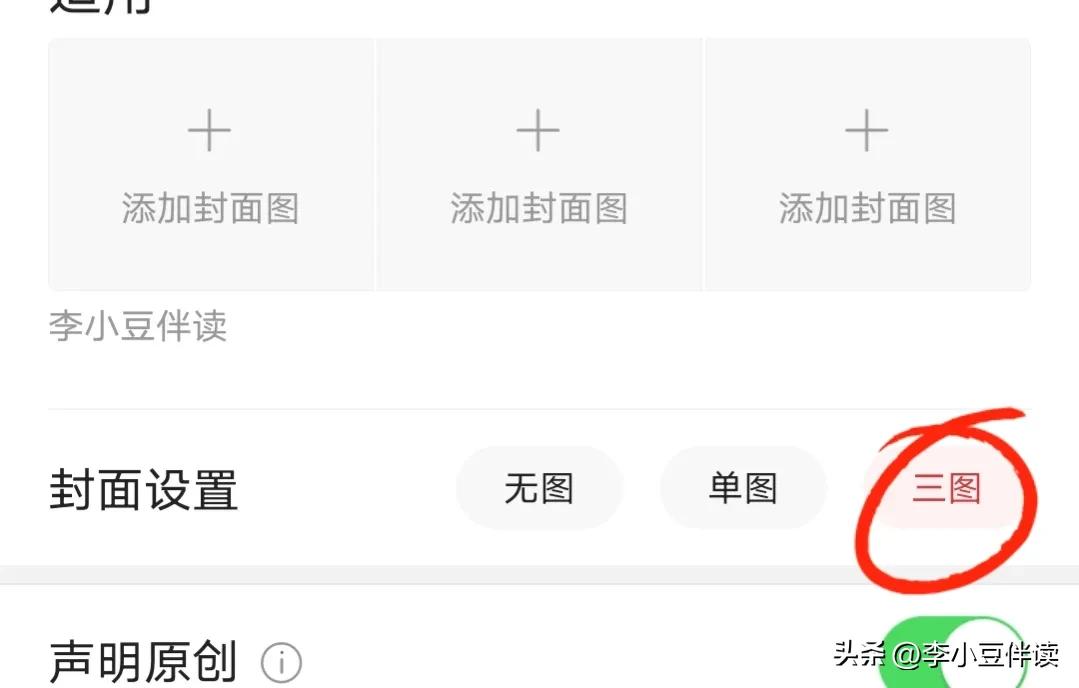 教你怎么在头条赚钱,怎么用手机可以在头条赚钱