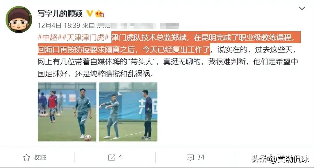 郑斌被警方带走视频,前国脚郑斌被带走