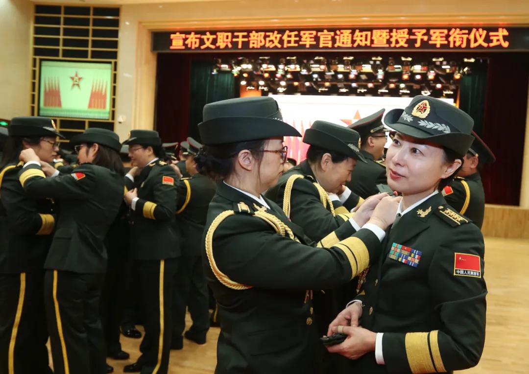 文职干部都授衔了吗,文职人员改任军官通知